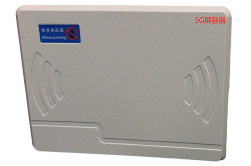 未央经济型移动通信干扰器7路