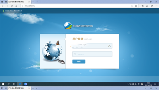  未央无线通信对讲调度网管系统