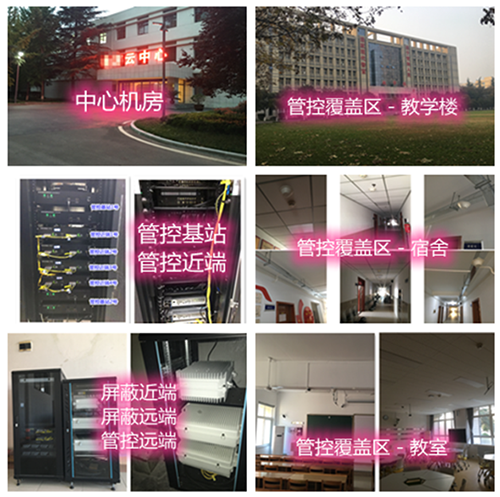  未央某军事院校管控案例（数字信令级）