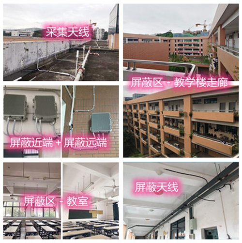  未央某中学考场屏蔽案例（数字信令级）